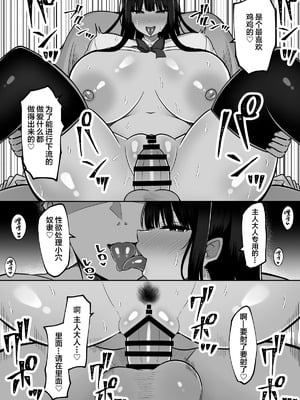 [しなもん島] 淫神ノ巫女2〜いつも真面目な生徒会長は村の掟で勃起ちんぽに逆らえず、ドスケベ服従ちん媚びセックスしてたら生徒会崩壊しました [中国翻訳]_42_kwys