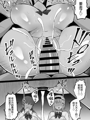[しなもん島] 淫神ノ巫女2〜いつも真面目な生徒会長は村の掟で勃起ちんぽに逆らえず、ドスケベ服従ちん媚びセックスしてたら生徒会崩壊しました [中国翻訳]_43_wodf