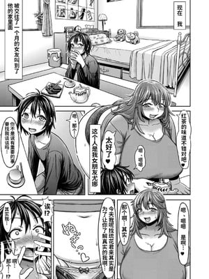 [へろへろHospital (へろへろTom、伊佐木)] Lover Me! [中國翻訳]_03_ajqa