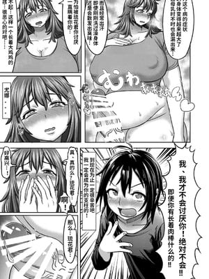 [へろへろHospital (へろへろTom、伊佐木)] Lover Me! [中國翻訳]_05_fbit