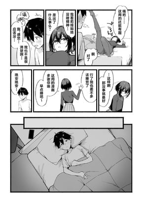 [ダイコテツ団 (92M)] しすたーこんとらすと 溺愛お姉ちゃんと濃密性活｜反差姐妹~在姐姐们溺爱之下，我们的绵密性福~ [白杨汉化组] [DL版]_28_agta