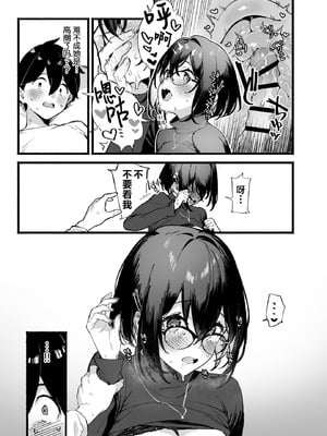 [ダイコテツ団 (92M)] しすたーこんとらすと 溺愛お姉ちゃんと濃密性活｜反差姐妹~在姐姐们溺爱之下，我们的绵密性福~ [白杨汉化组] [DL版]_54_jfui