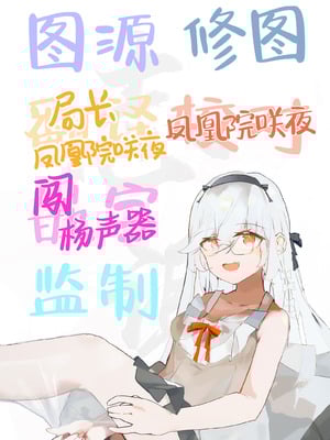 [ダイコテツ団 (92M)] しすたーこんとらすと 溺愛お姉ちゃんと濃密性活｜反差姐妹~在姐姐们溺爱之下，我们的绵密性福~ [白杨汉化组] [DL版]_68_evvr