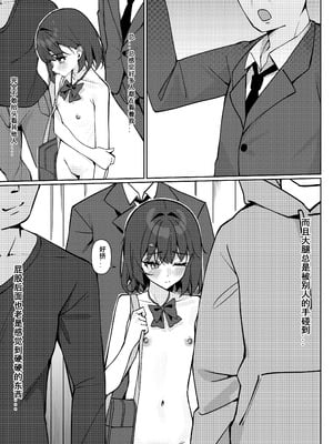 [咲凛玖] 全裸登校漫画 [中国翻訳]_16_twjn