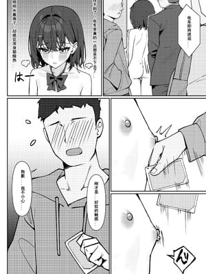[咲凛玖] 全裸登校漫画 [中国翻訳]_17_hnnf