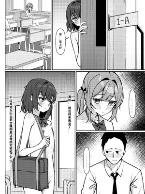 [咲凛玖] 全裸登校漫画 [中国翻訳]_19_ucrv