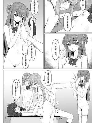 [咲凛玖] 全裸登校漫画 [中国翻訳]_33_jaus