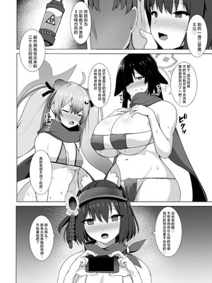 [朝寝坊クライシス フォローする (明寝マン)] 知らない自分とセックスする生徒達のアーカイブ (ブルーアーカイブ) [角都九阳个人汉化] [DL版]_05_ixrj