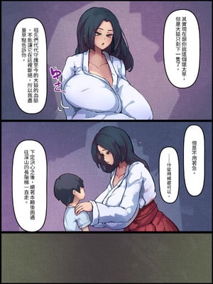 [ジンガイラボ (めび太)] 人間の精子で妊娠するメス猿を絶滅の危機から救う話｜用人类精子使怀孕的雌猿免于灭绝危机的故事 [中国翻译]_03_ysan