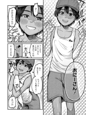 [すがる春] 咲くから、ちゃんと見ててね。_34_cupl
