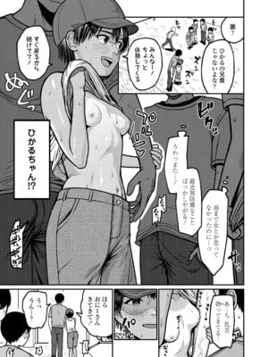 [すがる春] 咲くから、ちゃんと見ててね。_35_fgkl