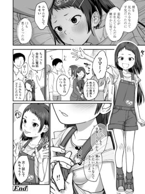 [すがる春] 咲くから、ちゃんと見ててね。_90_xnny