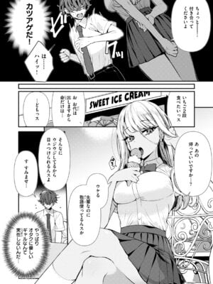 [胃ノ中かわず] ドMギャルの姫川さん [DL版]_004_dtkr