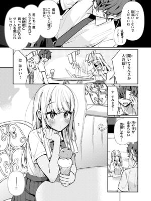 [胃ノ中かわず] ドMギャルの姫川さん [DL版]_005_deyn