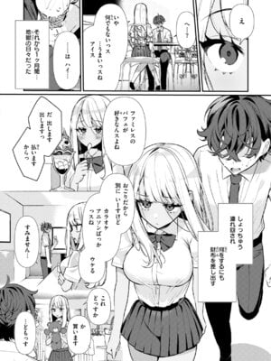 [胃ノ中かわず] ドMギャルの姫川さん [DL版]_006_jxfp