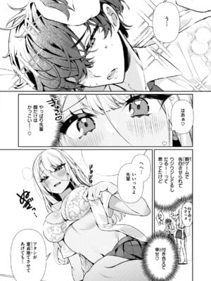 [胃ノ中かわず] ドMギャルの姫川さん [DL版]_010_hqdn