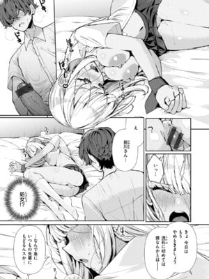 [胃ノ中かわず] ドMギャルの姫川さん [DL版]_022_htbl