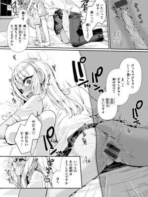 [胃ノ中かわず] ドMギャルの姫川さん [DL版]_024_fmrs