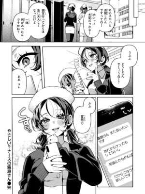 [胃ノ中かわず] ドMギャルの姫川さん [DL版]_080_eqwi