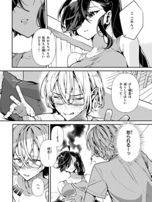 [胃ノ中かわず] ドMギャルの姫川さん [DL版]_091_jvnd