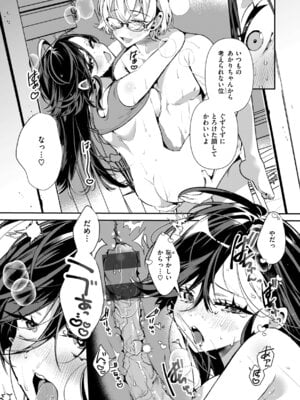 [胃ノ中かわず] ドMギャルの姫川さん [DL版]_107_kmve