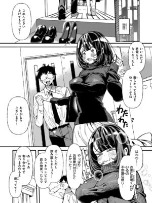 [胃ノ中かわず] ドMギャルの姫川さん [DL版]_117_xhxm