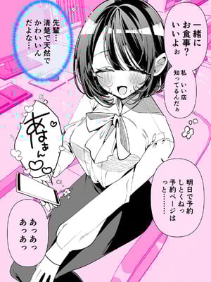 [胃ノ中かわず] ドMギャルの姫川さん [DL版]_161_yfnb