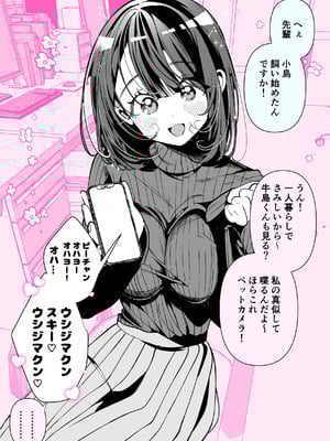 [胃ノ中かわず] ドMギャルの姫川さん [DL版]_163_hhfi