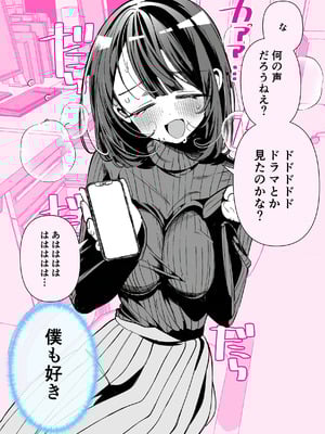 [胃ノ中かわず] ドMギャルの姫川さん [DL版]_164_kqwq
