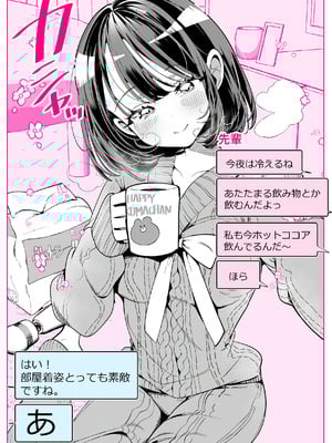 [胃ノ中かわず] ドMギャルの姫川さん [DL版]_165_rnil
