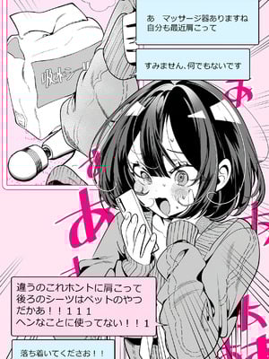 [胃ノ中かわず] ドMギャルの姫川さん [DL版]_166_tydc