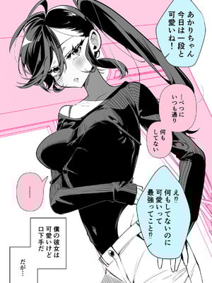 [胃ノ中かわず] ドMギャルの姫川さん [DL版]_169_vfpp