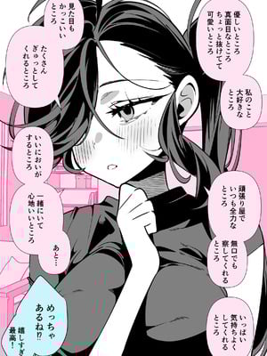 [胃ノ中かわず] ドMギャルの姫川さん [DL版]_172_rqyu