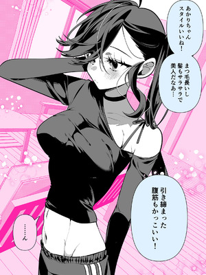 [胃ノ中かわず] ドMギャルの姫川さん [DL版]_173_else
