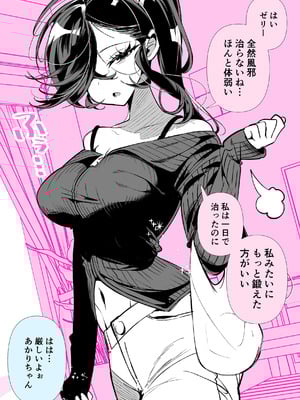 [胃ノ中かわず] ドMギャルの姫川さん [DL版]_179_lyjn