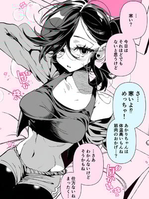 [胃ノ中かわず] ドMギャルの姫川さん [DL版]_181_ulbp