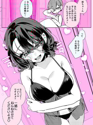 [胃ノ中かわず] ドMギャルの姫川さん [DL版]_188_iuxj