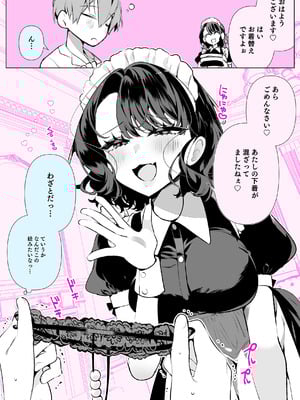[胃ノ中かわず] ドMギャルの姫川さん [DL版]_189_fxkk