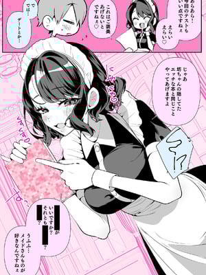 [胃ノ中かわず] ドMギャルの姫川さん [DL版]_190_ynhh