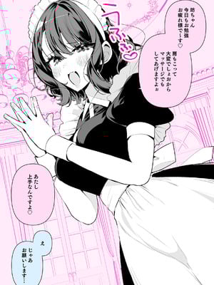 [胃ノ中かわず] ドMギャルの姫川さん [DL版]_191_lble