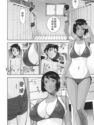 [いのまる] 僕らのセックス [guyxyz個人重嵌] [無修正] [DL版]_011_slsp