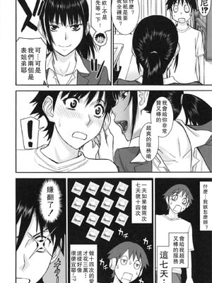 [いのまる] 僕らのセックス [guyxyz個人重嵌] [無修正] [DL版]_085_vwny