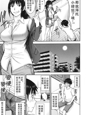 [いのまる] 僕らのセックス [guyxyz個人重嵌] [無修正] [DL版]_086_gyvc