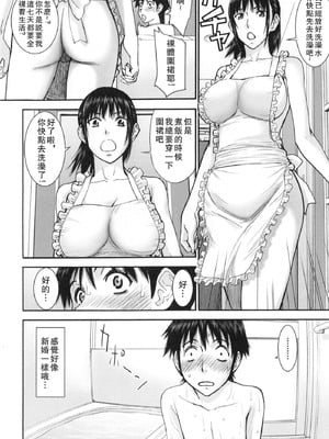 [いのまる] 僕らのセックス [guyxyz個人重嵌] [無修正] [DL版]_087_dehg