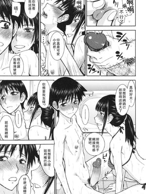 [いのまる] 僕らのセックス [guyxyz個人重嵌] [無修正] [DL版]_092_njms
