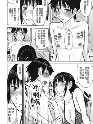 [いのまる] 僕らのセックス [guyxyz個人重嵌] [無修正] [DL版]_093_bmrp