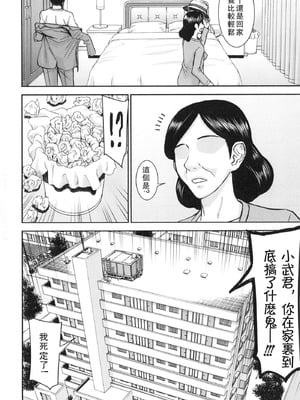 [いのまる] 僕らのセックス [guyxyz個人重嵌] [無修正] [DL版]_135_jace
