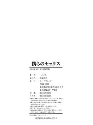 [いのまる] 僕らのセックス [guyxyz個人重嵌] [無修正] [DL版]_189_jaun