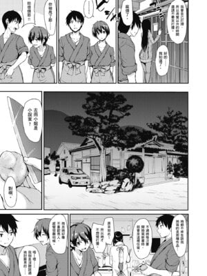 [立花オミナ] ゆけむりハーレム物語 [中国翻訳] [無修正] [DL版]_011_crks