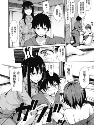 [立花オミナ] ゆけむりハーレム物語 [中国翻訳] [無修正] [DL版]_018_qfgi